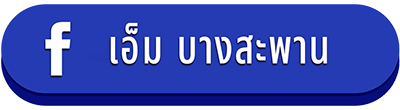 เฟซบุ๊ก